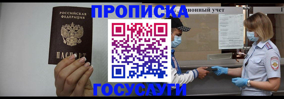 временная регистрация надежно в Сосновом Бору