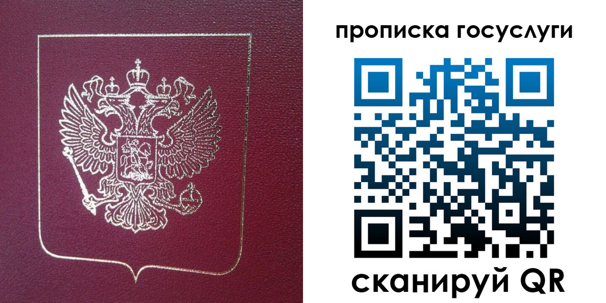 регистрация в Сосновом Бору