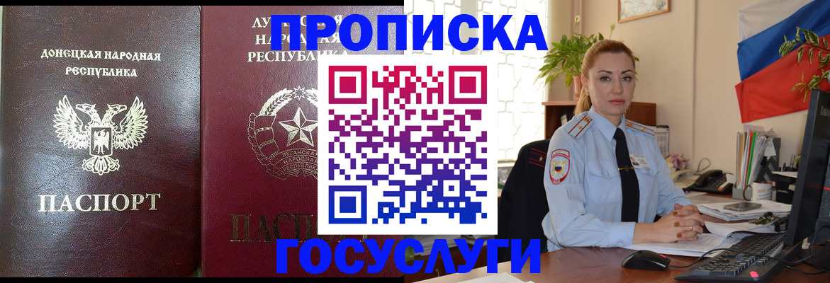 прописка для военкомата в Сосновом Бору