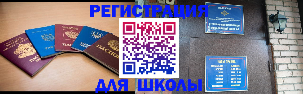 временная прописка в Сосновом Бору